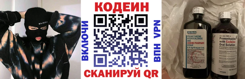 Кодеин напиток Lean (лин)  купить   Канск 