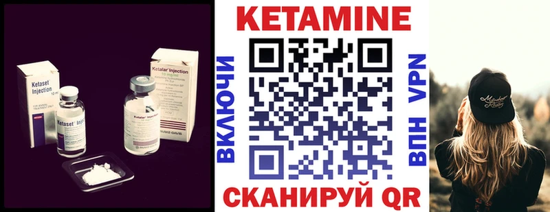 купить закладку  Канск  КЕТАМИН VHQ 