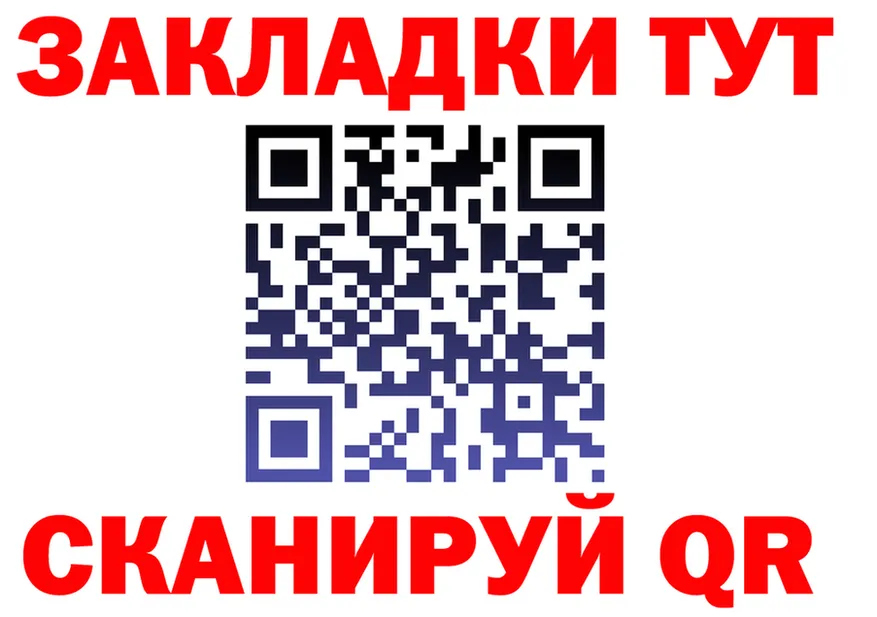 Наркотические вещества тут это как зайти Канск