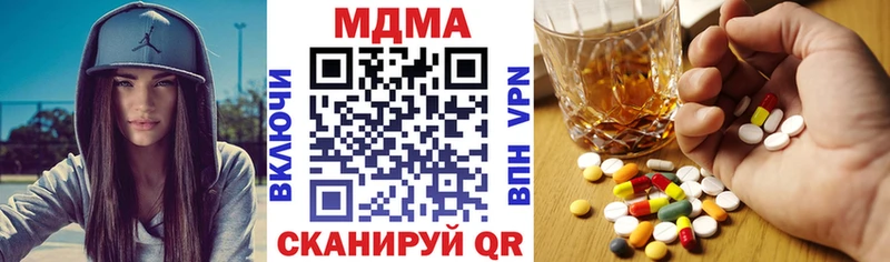 МДМА кристаллы  ОМГ ОМГ ссылки  Канск 