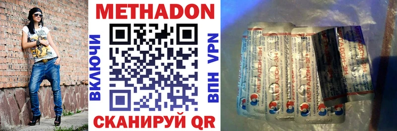 МЕТАДОН VHQ даркнет сайт Канск